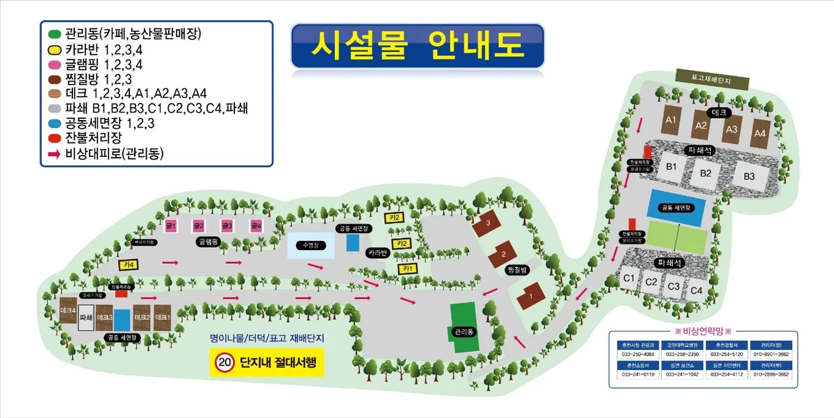 금옥골숲속작은마을 사진