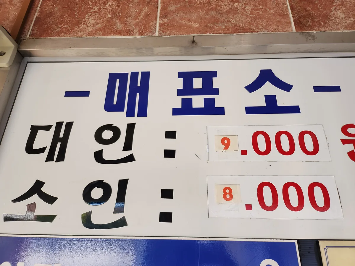 수정목욕탕 사진