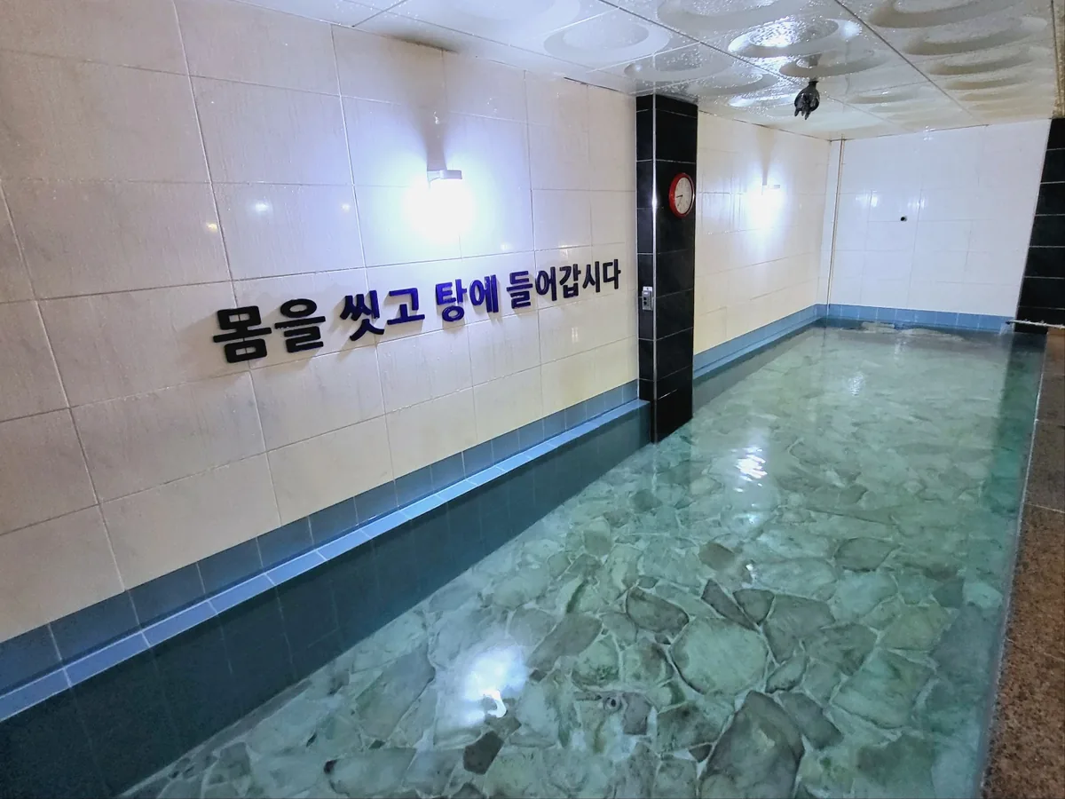 치악찜질사우나 사진
