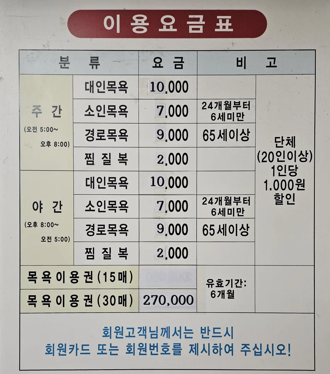 아쿠아랜드24시찜질방 사진