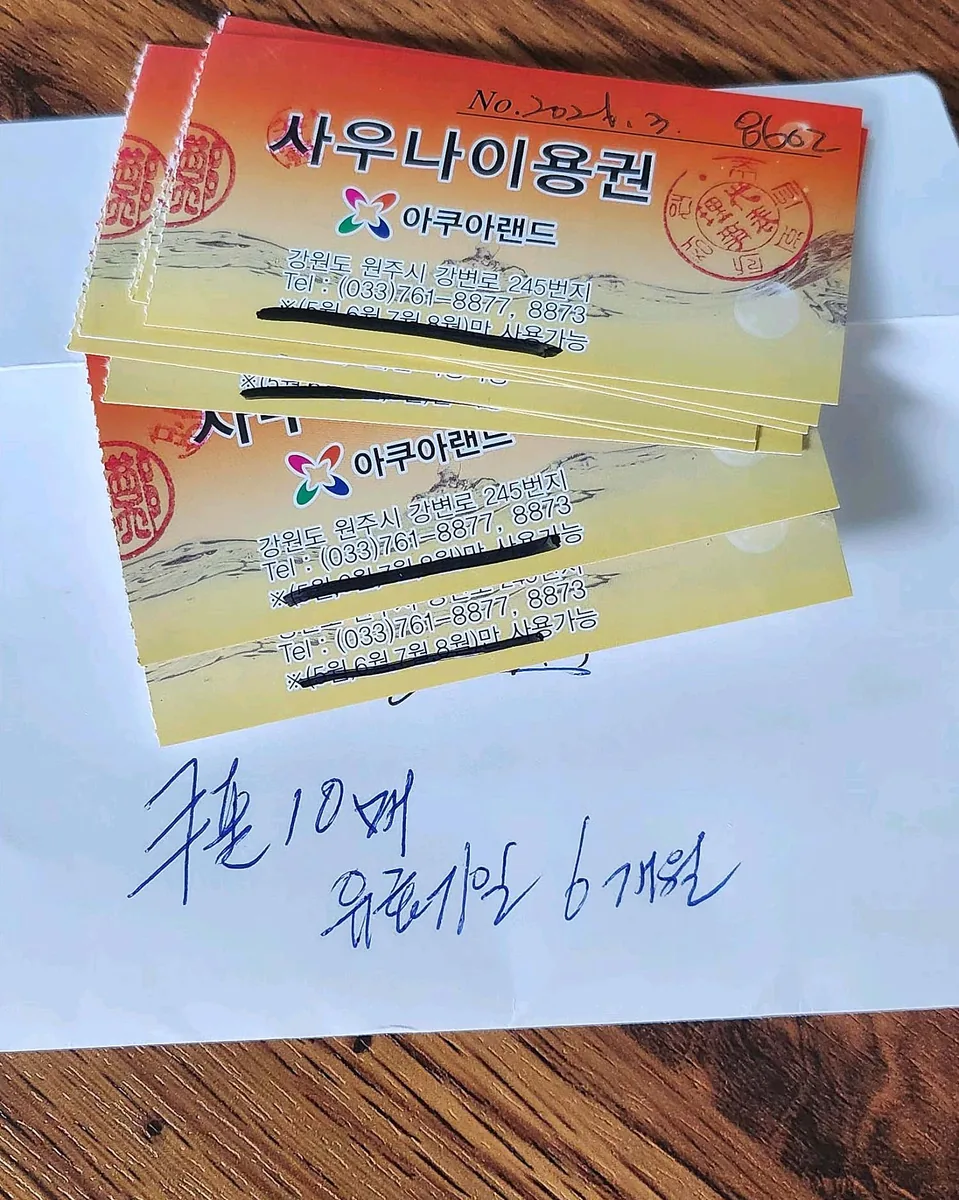 아쿠아랜드24시찜질방 사진