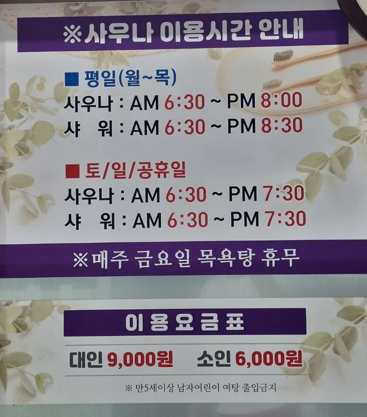 신우사우나 사진