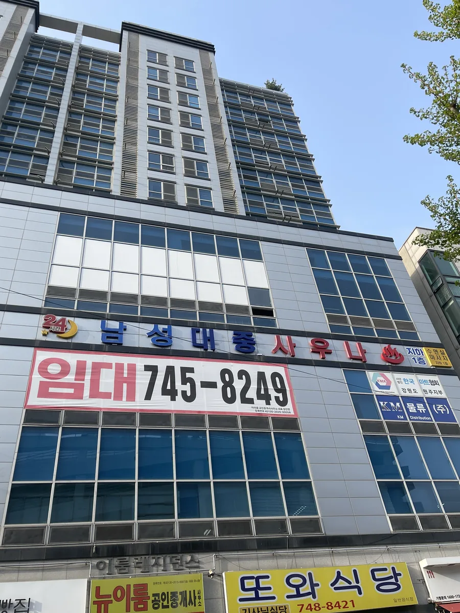 이룸사우나 사진