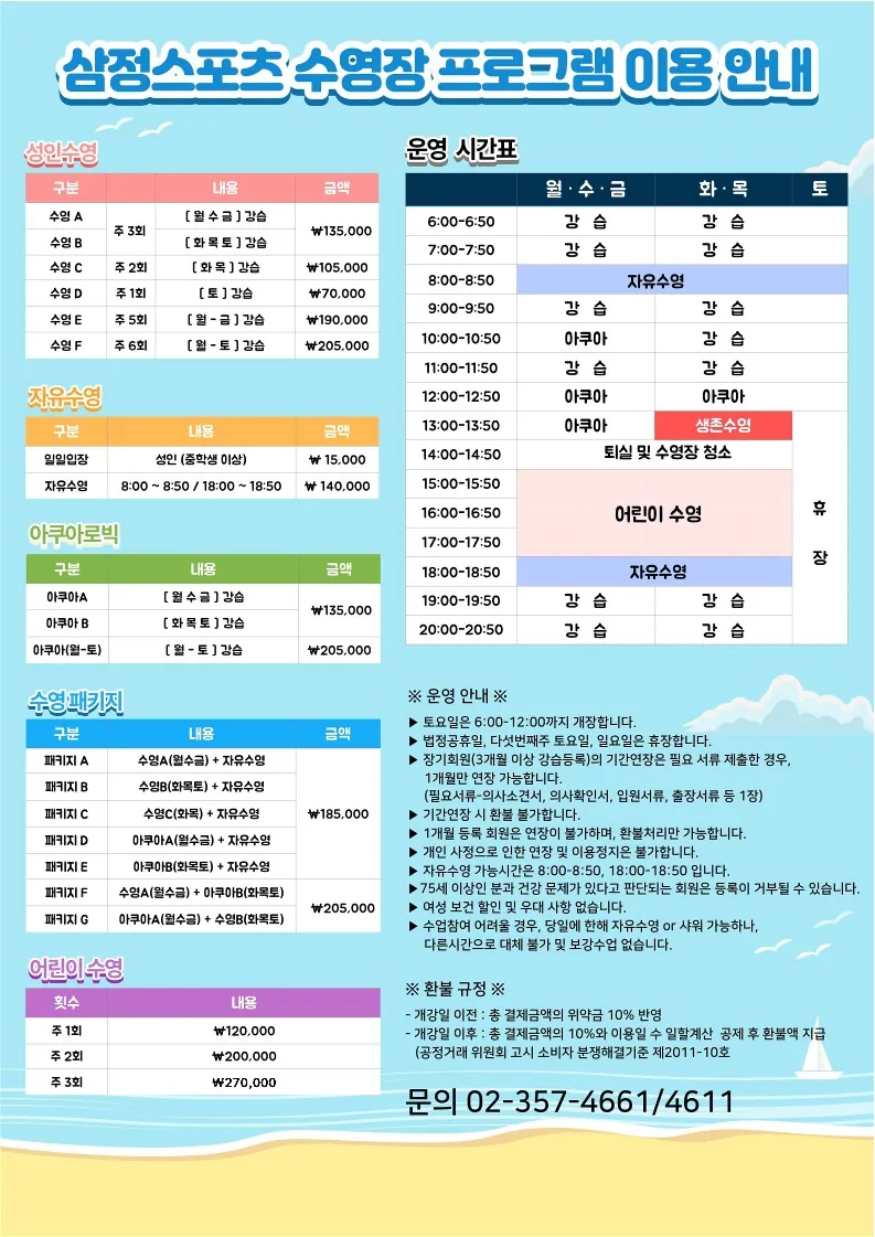 삼정스포츠 수영장 사진