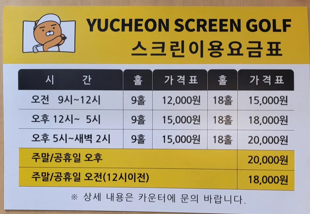 유천스파 사진