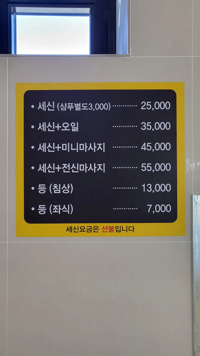 유천스파 사진