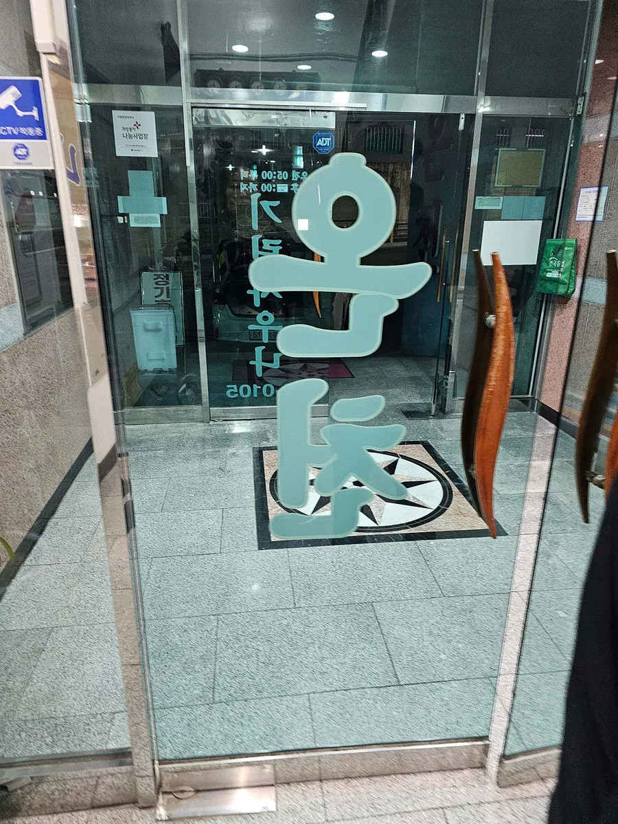 기린온천사우나 사진