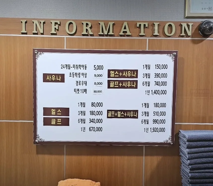 오아시스사우나 사진