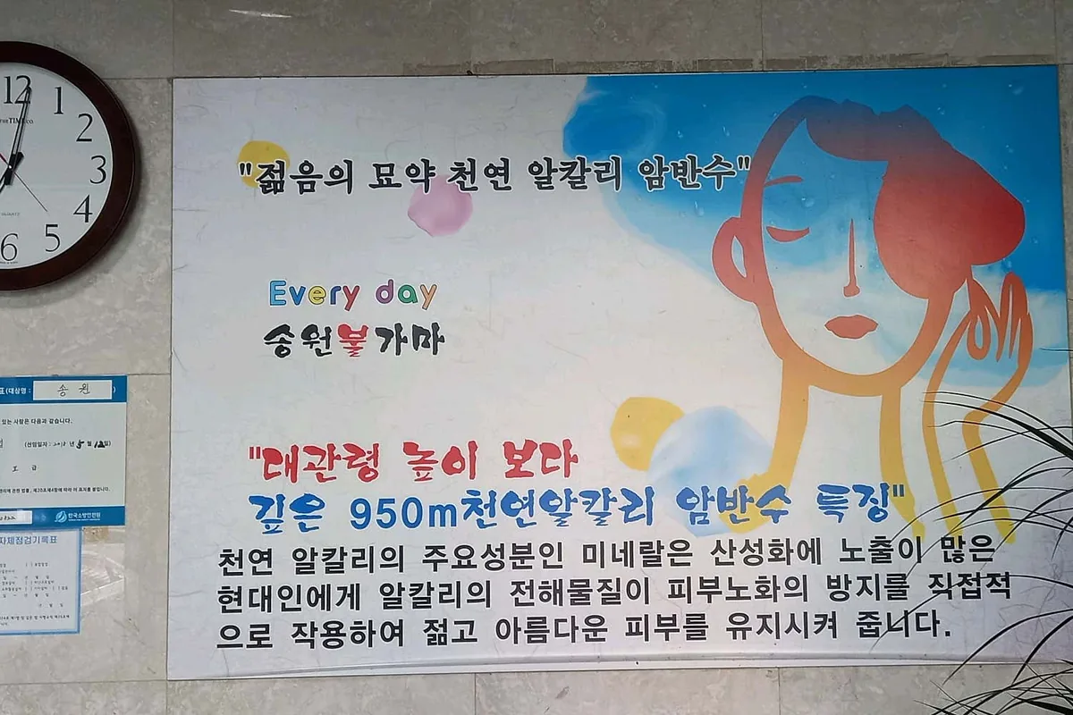송원불가마 사진