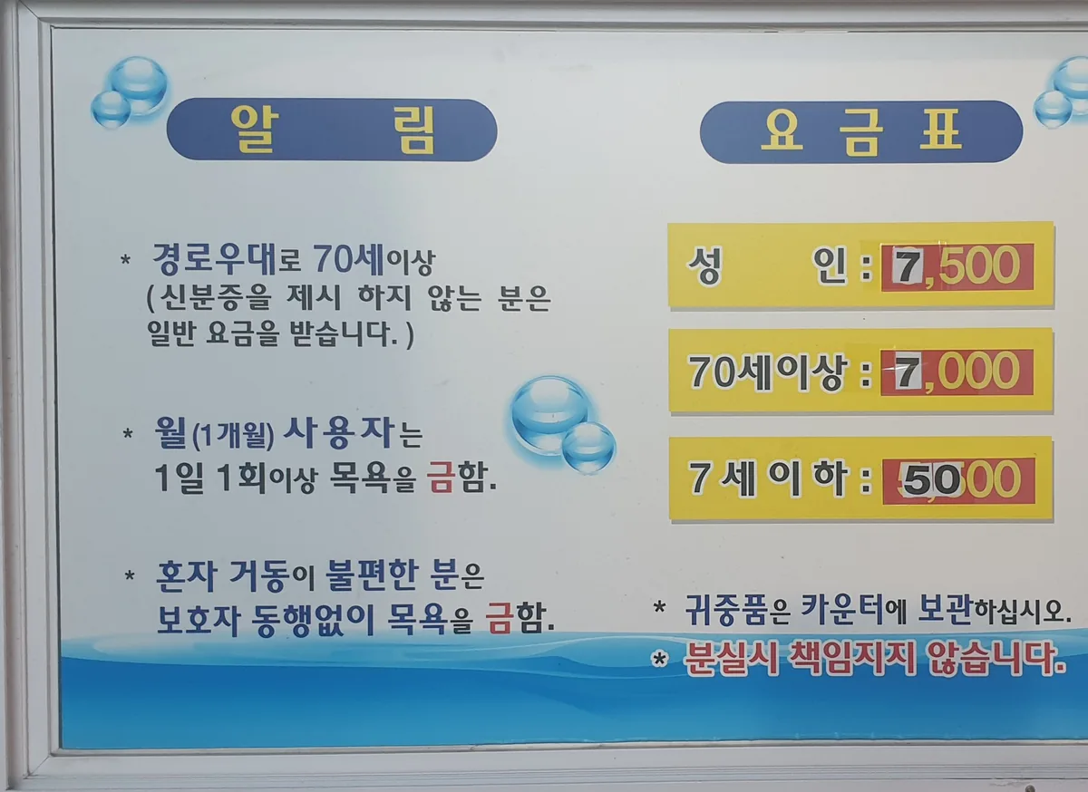 부곡사우나 사진