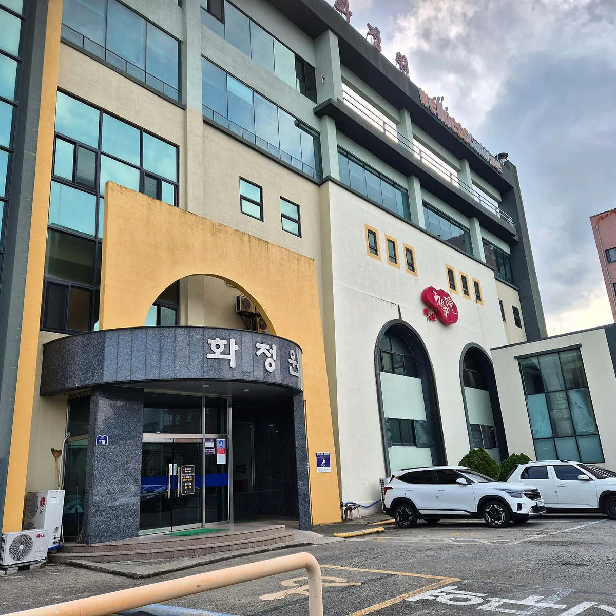 화정원사우나 사진