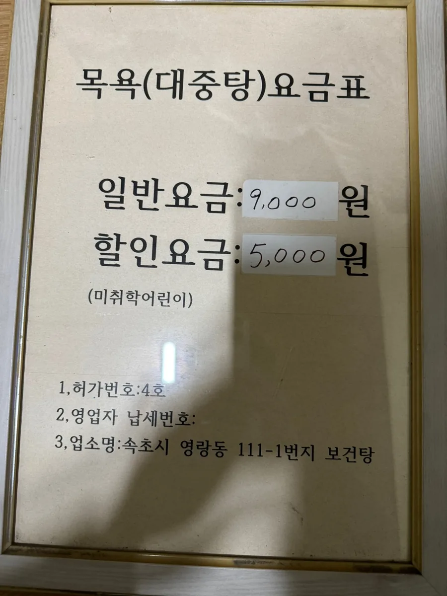 보건탕 사진