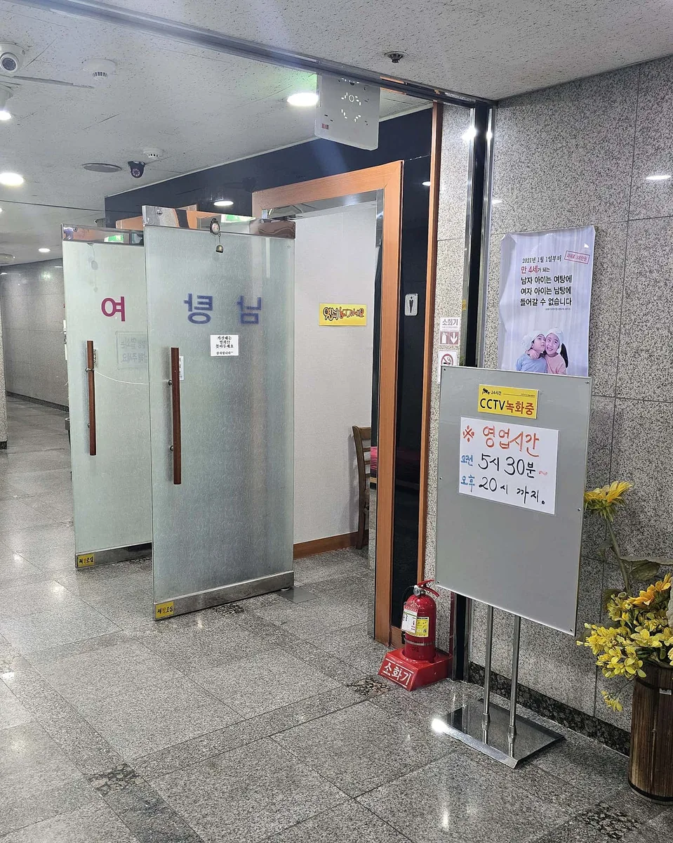 혜우사우나 사진