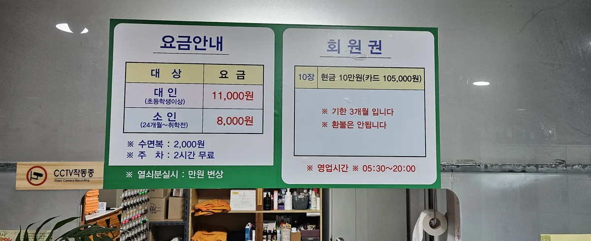 혜우사우나 사진