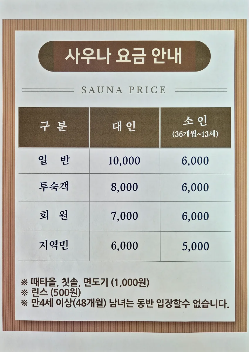 금호설악리조트 사진