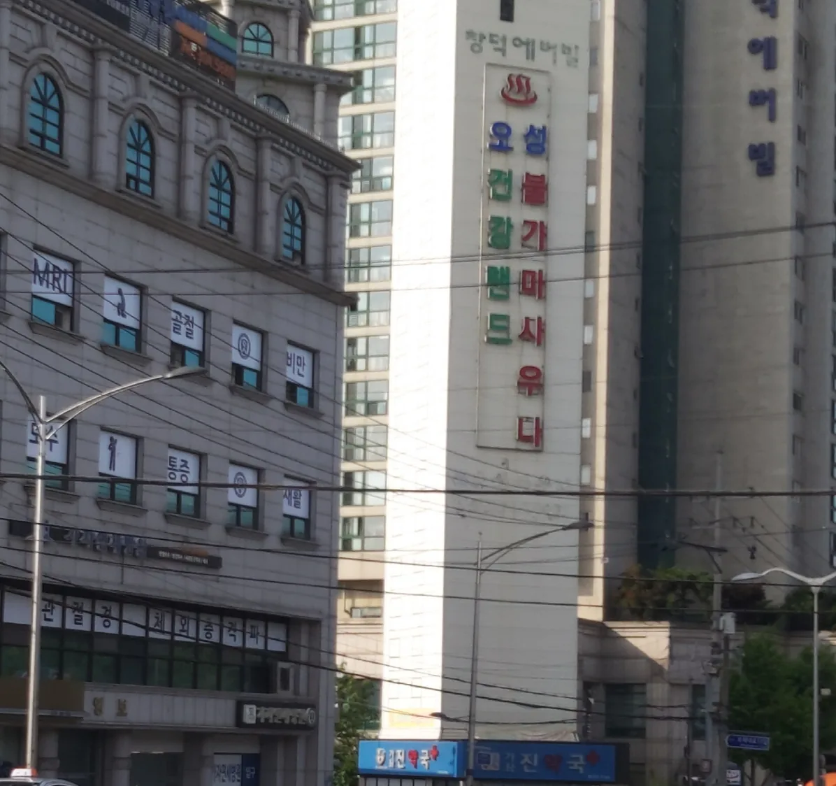 오성건강랜드 사진