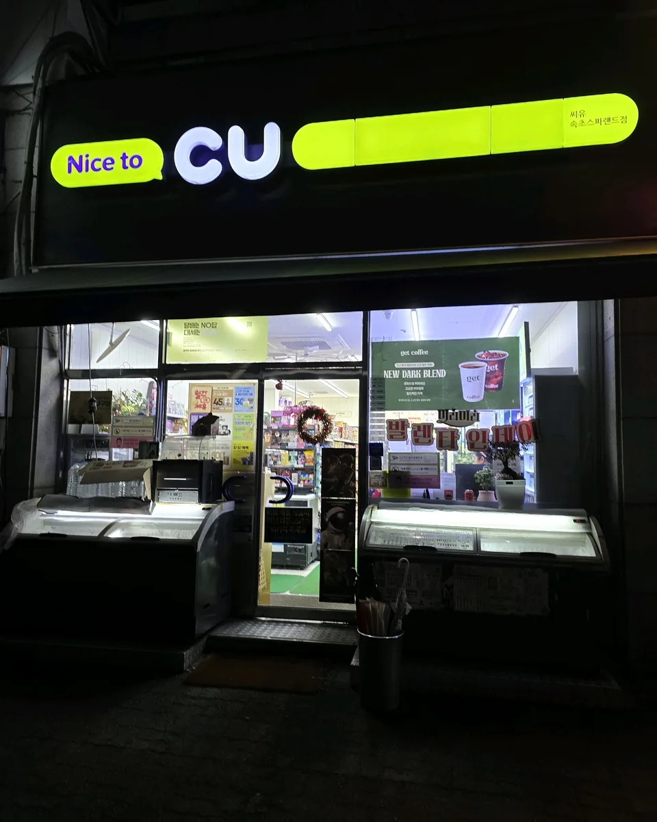 속초스파랜드 사진