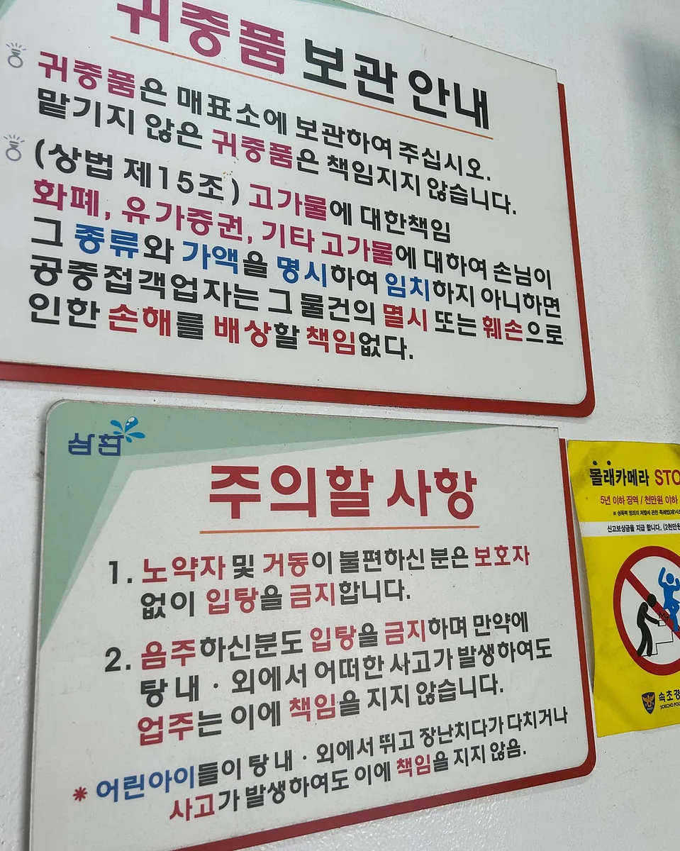 삼환목욕탕 사진