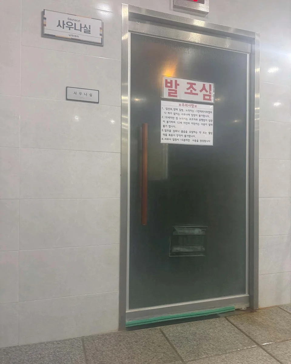 근덕목욕탕 사진