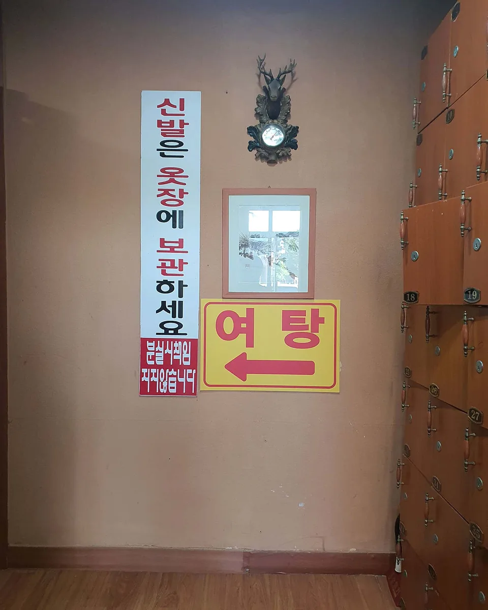 천지연사우나 사진