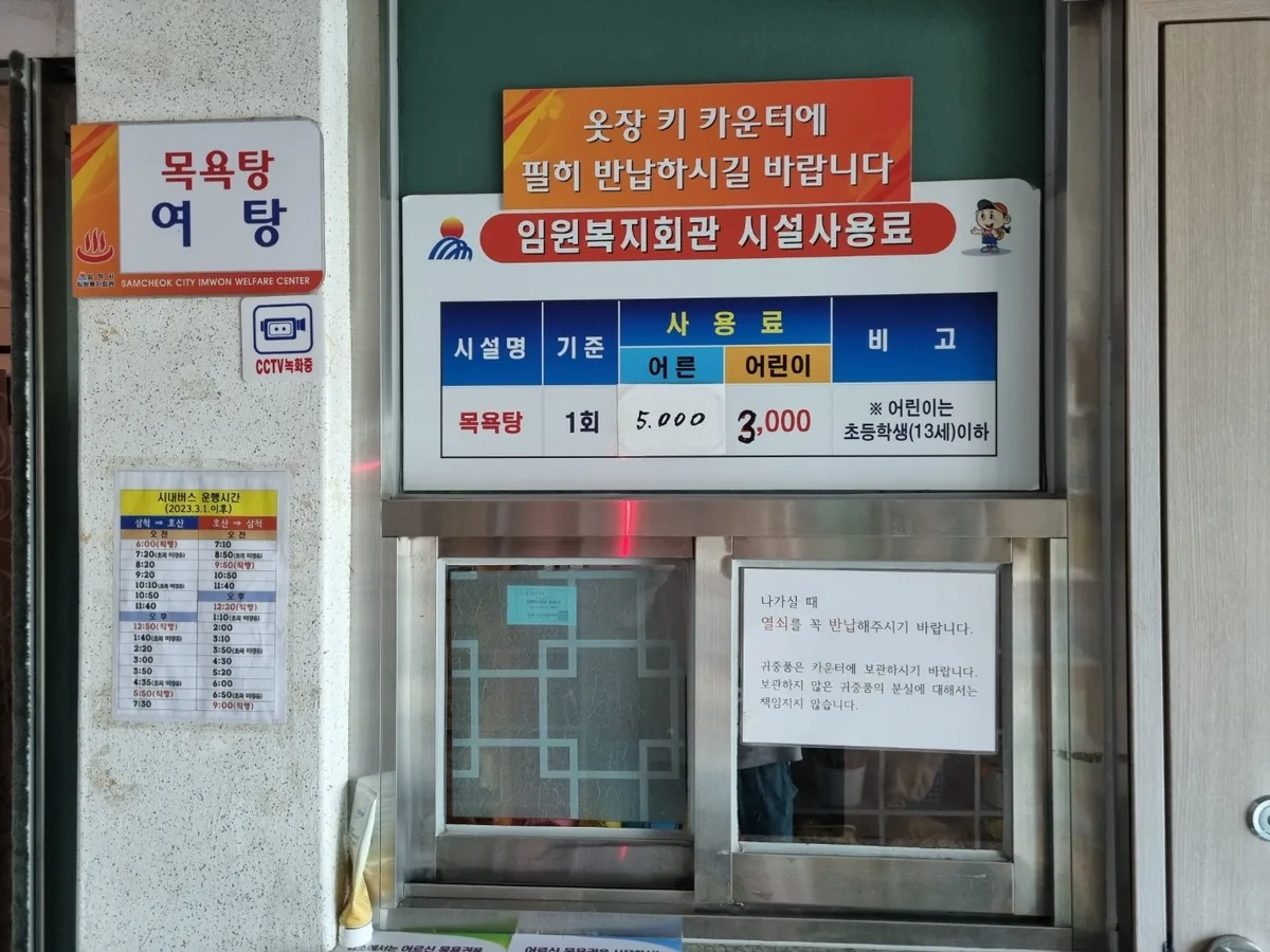 임원복지회관목욕탕 사진