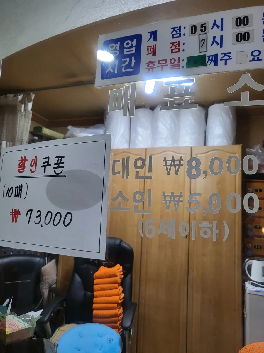 벽산대중사우나 사진
