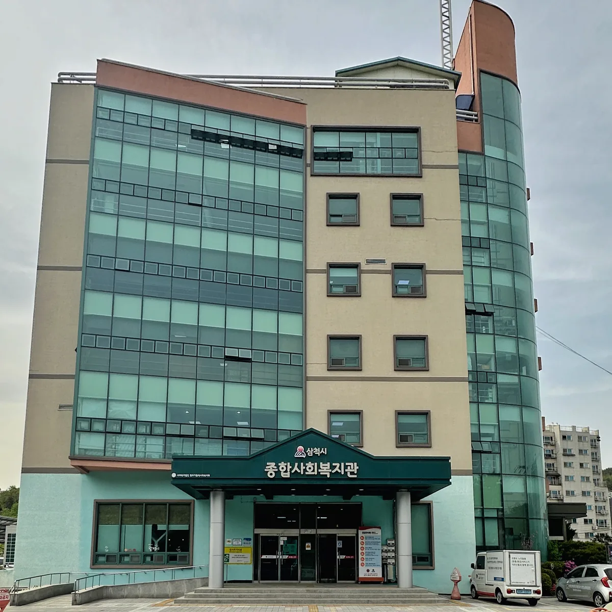 삼척시종합사회복지관 웰빙센터 사진