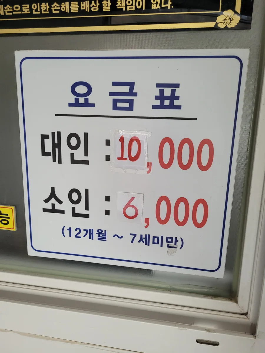 암반수사우나 사진