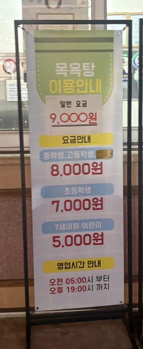 세방사우나 사진
