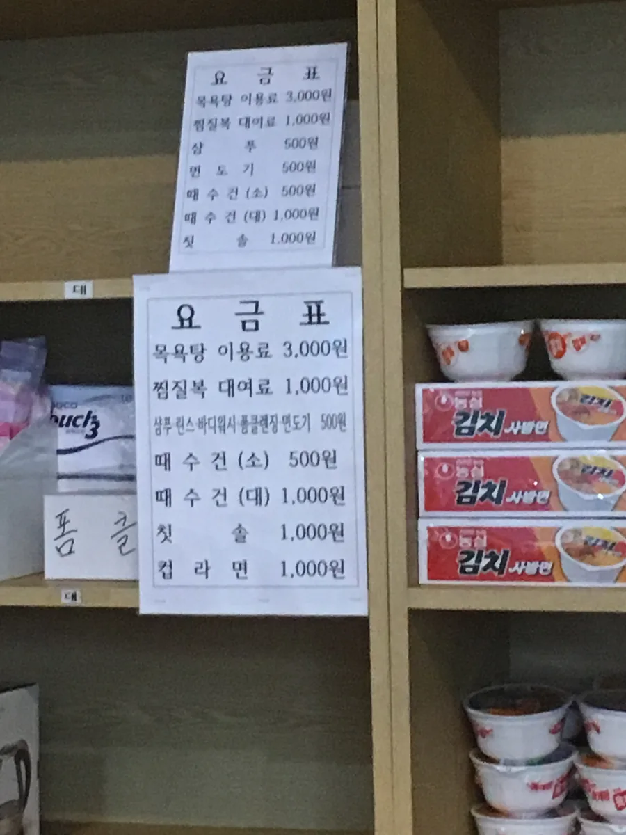 해밀온욕센터 사진