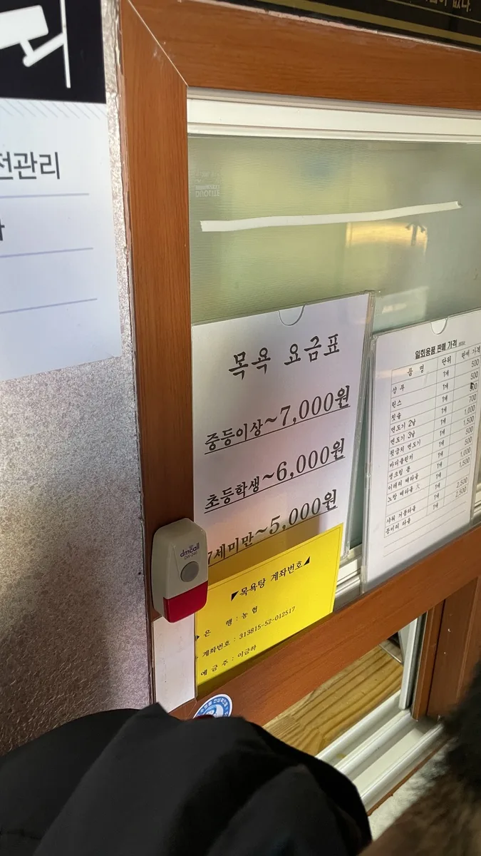 장평목욕탕 사진