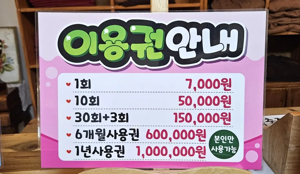 힐스템건강찜질 사진