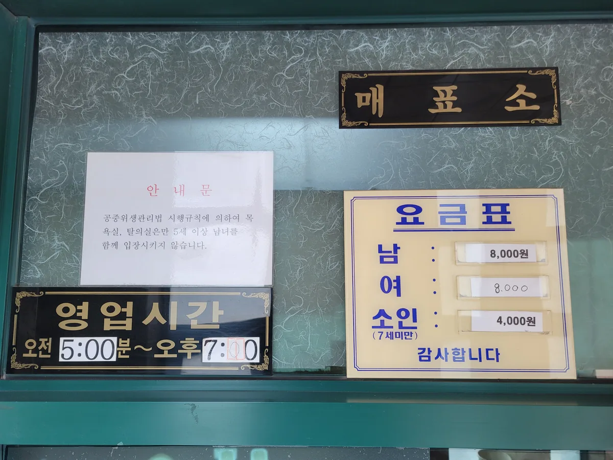 그림대중탕 사진