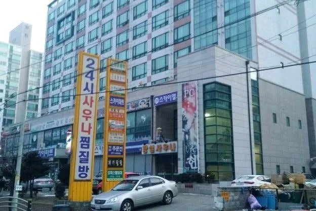 황실사우나 사진