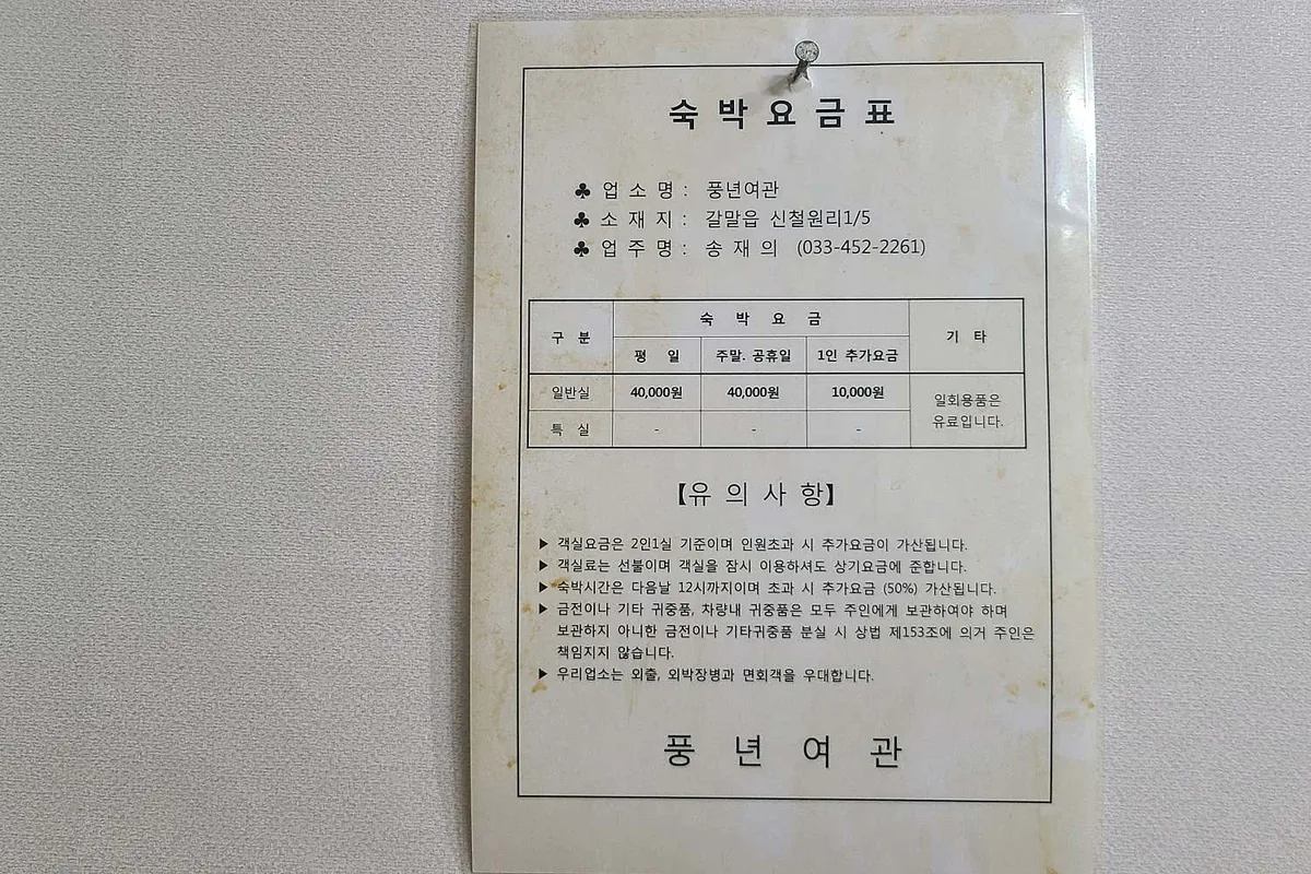 풍년파크사우나 사진