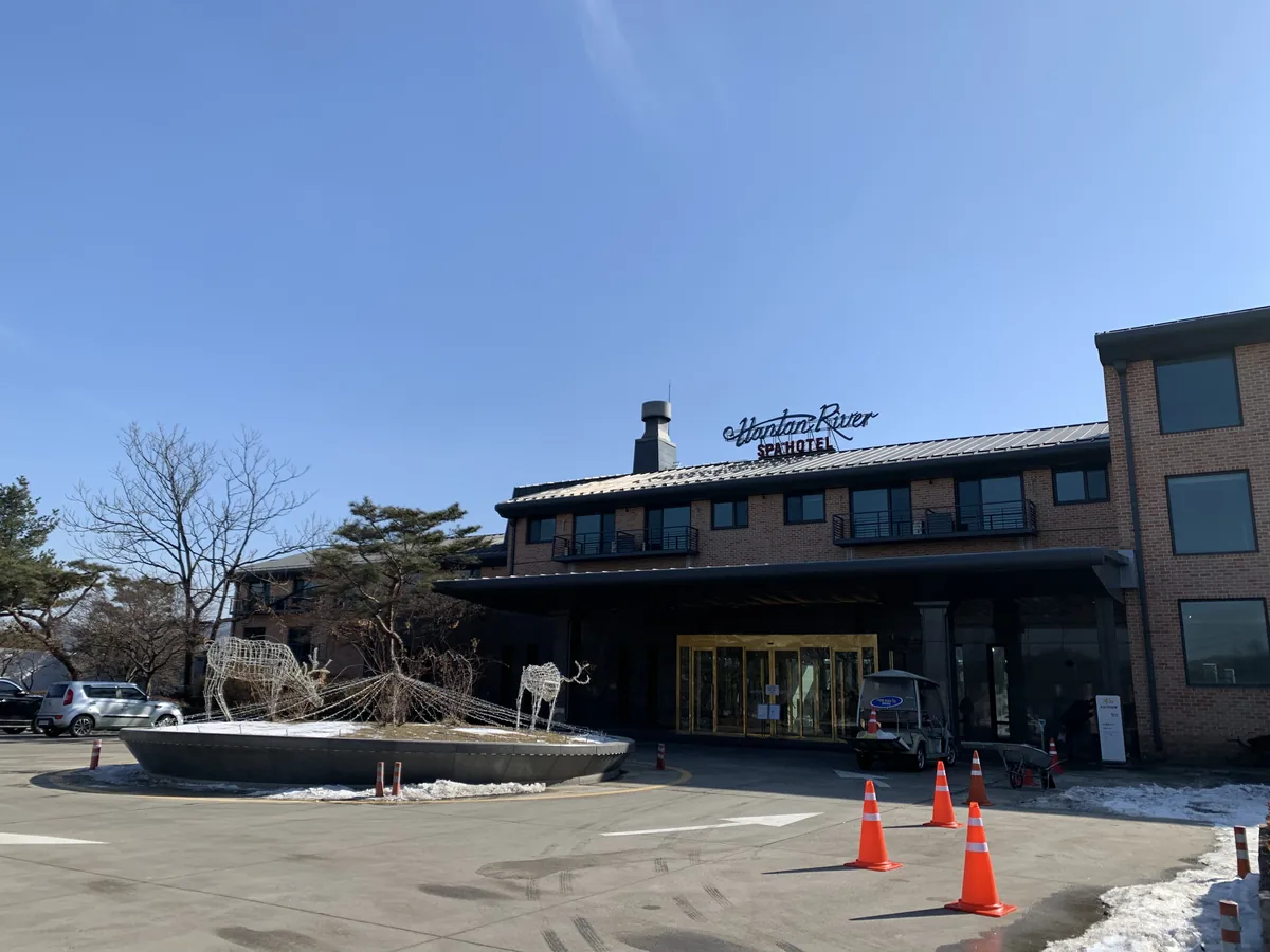 한탄리버스파호텔 사진
