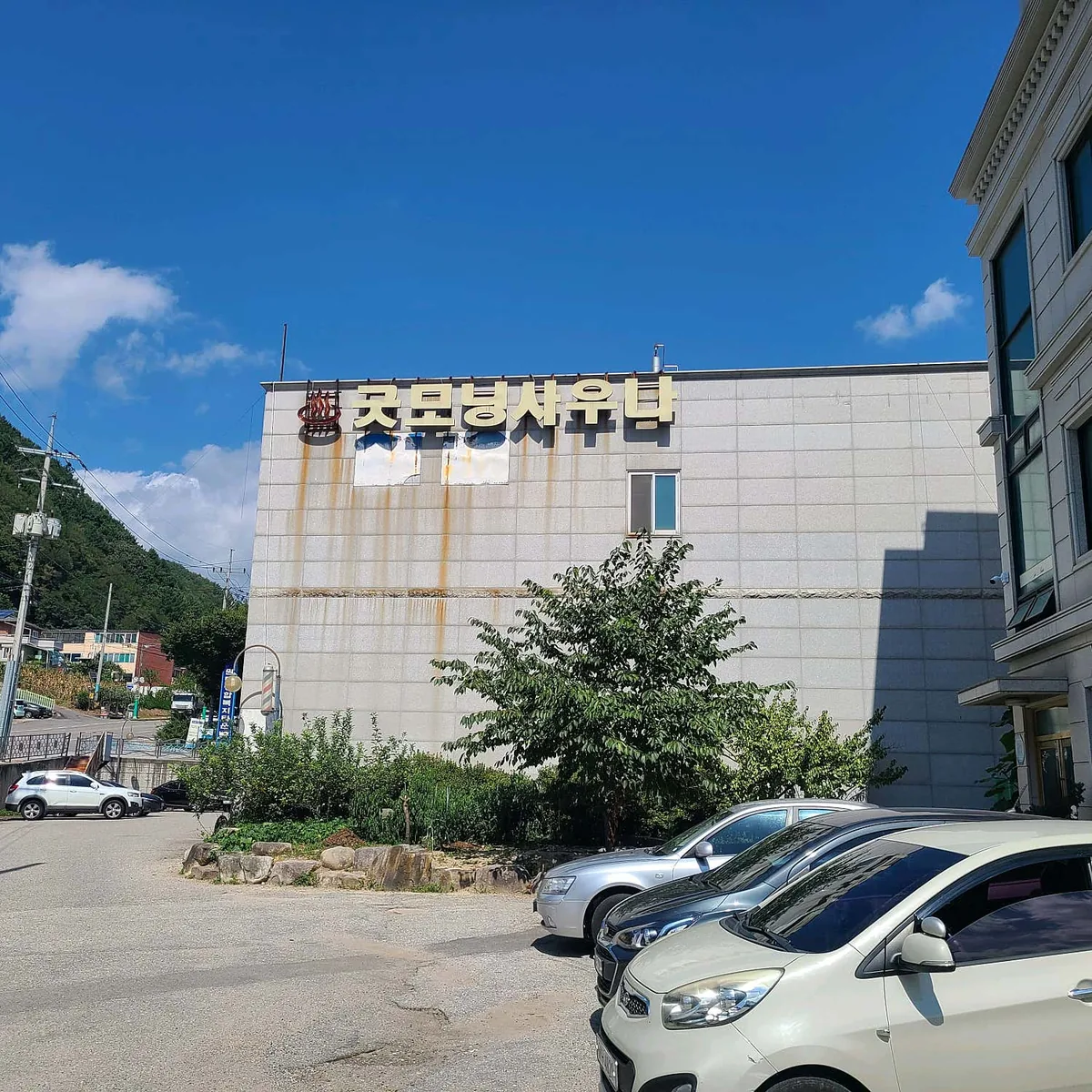 굿모닝사우나 사진