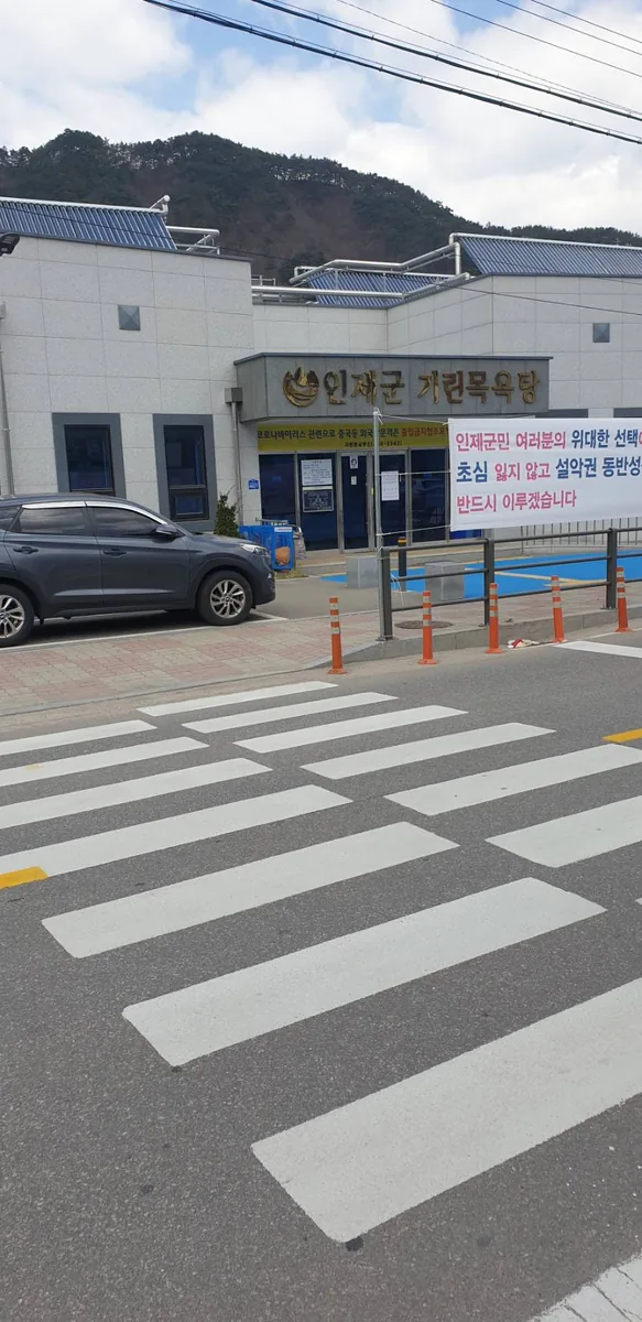 인제군기린목욕탕 사진