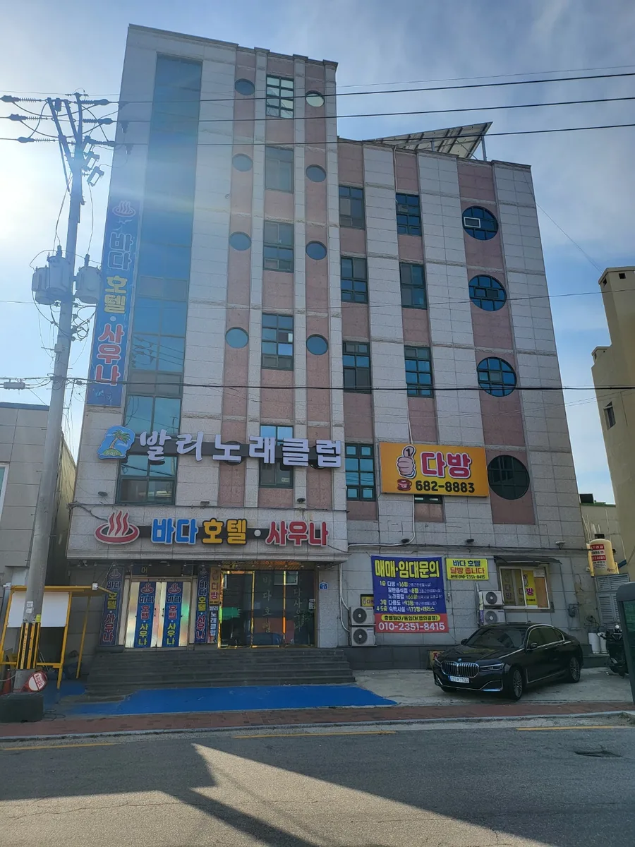 바다호텔 사진