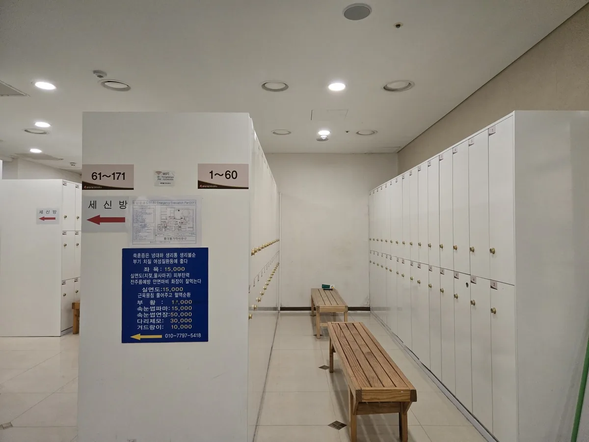 홍대24시불가마사우나 사진