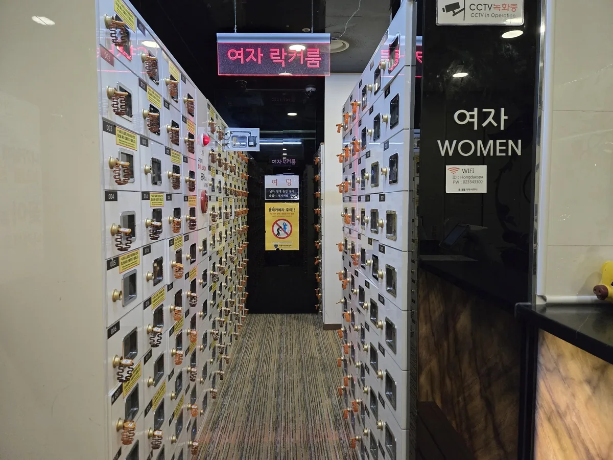 홍대24시불가마사우나 사진