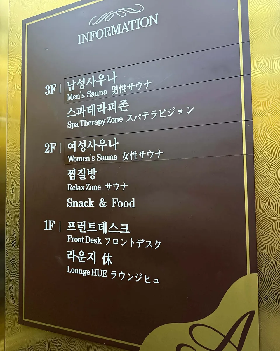 아젤리아온천사우나 사진