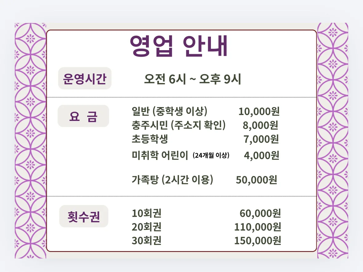 낙천탕 사진