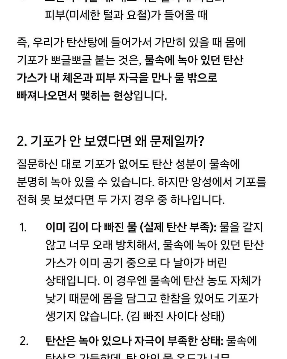 앙성탄산온천 사진