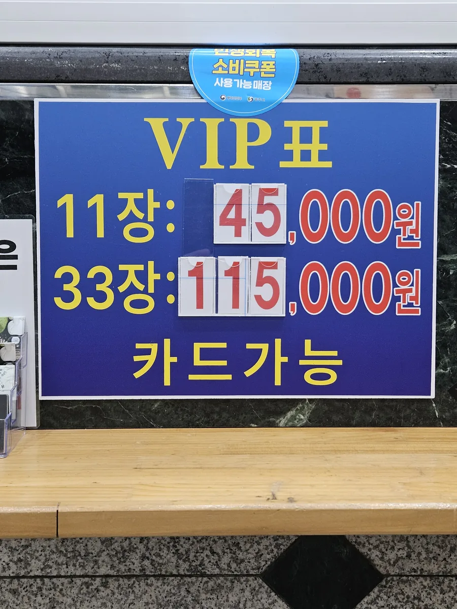 한국콘도사우나 사진