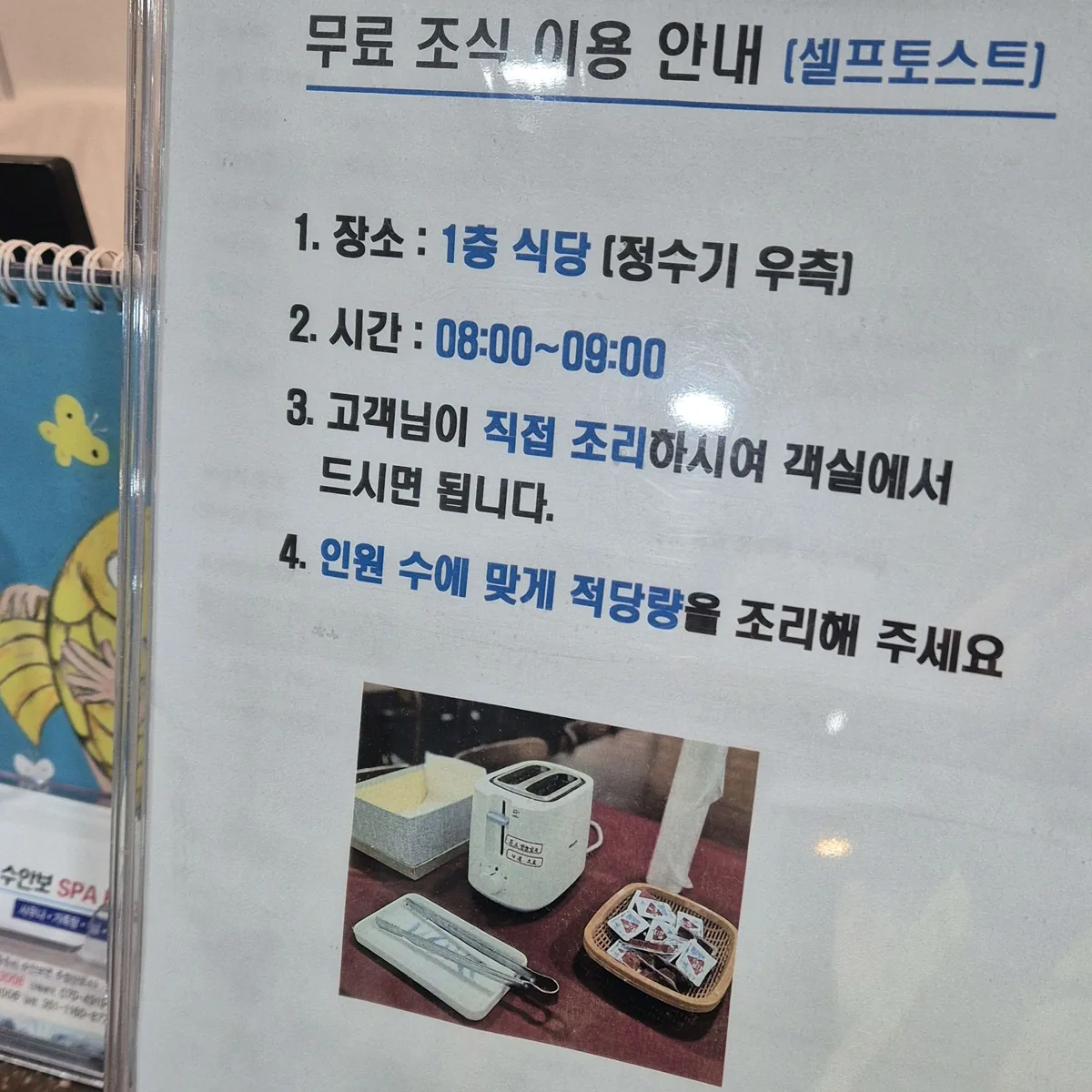 수안보 스파호텔 사진