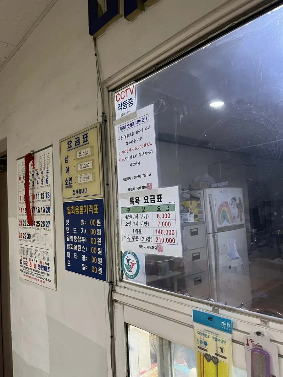 두진사우나 사진