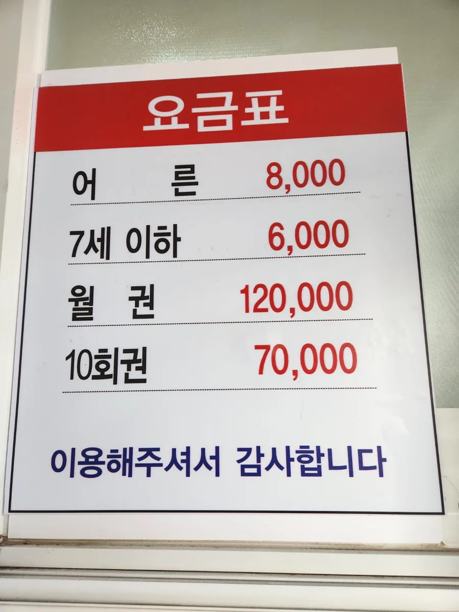 세화목욕탕 사진