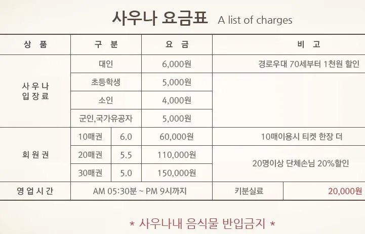 금왕사우나 사진