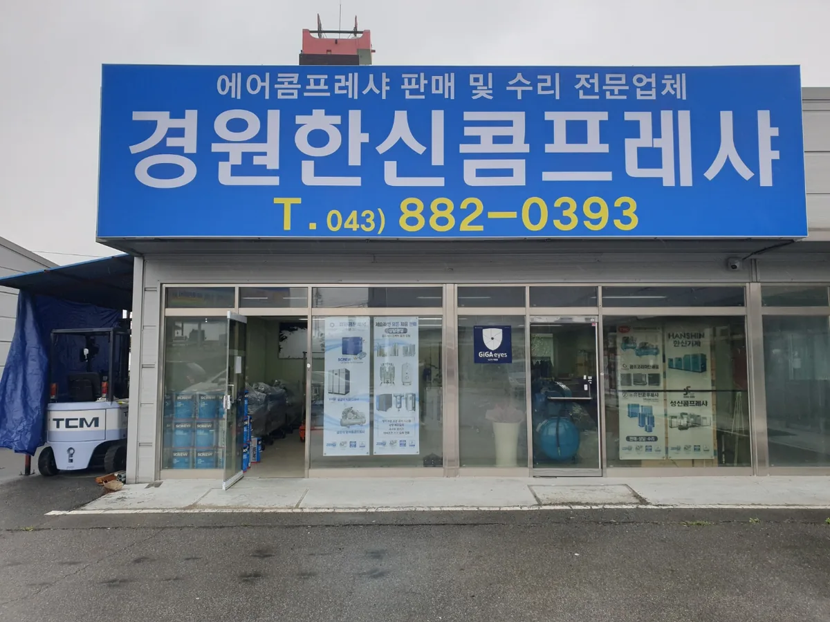 한아름사우나 사진